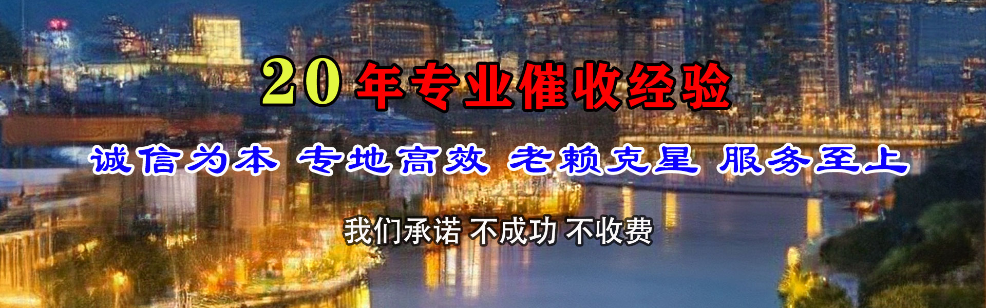 东乡追账公司